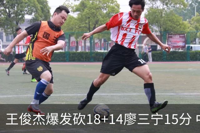 王俊杰爆发砍18+14廖三宁15分 中国男篮险胜塞尔维亚FMP